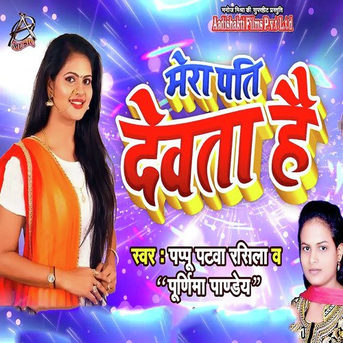 Purnima Pandey Songs MP3 Download